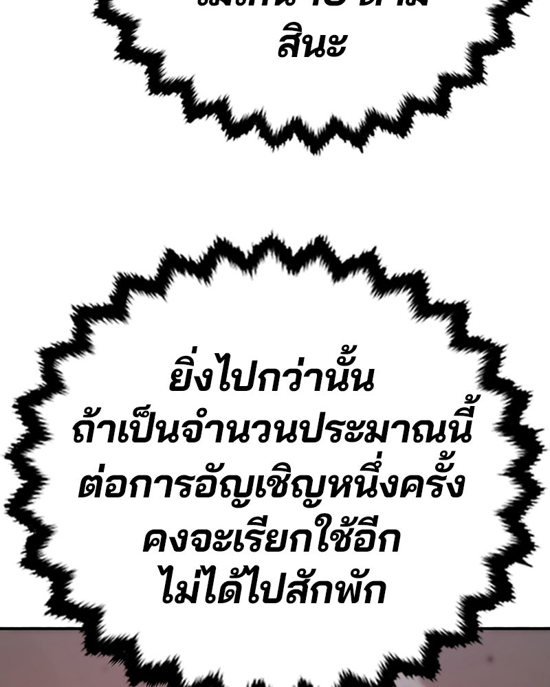 Player - หน้า 80