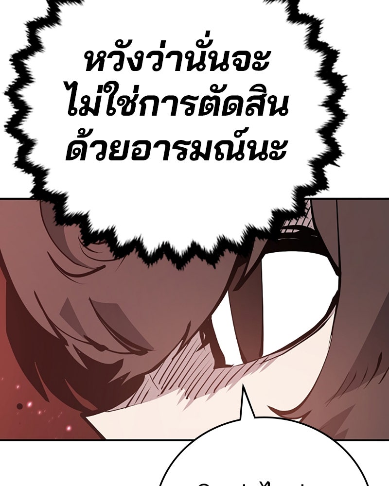 Player - หน้า 82