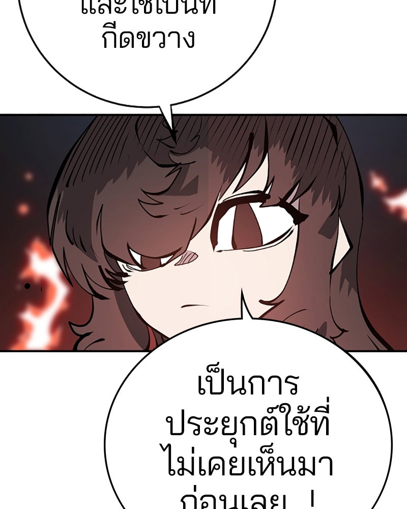 Player - หน้า 89