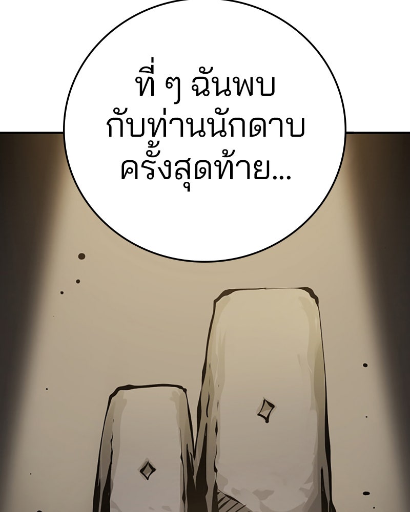 Player - หน้า 136