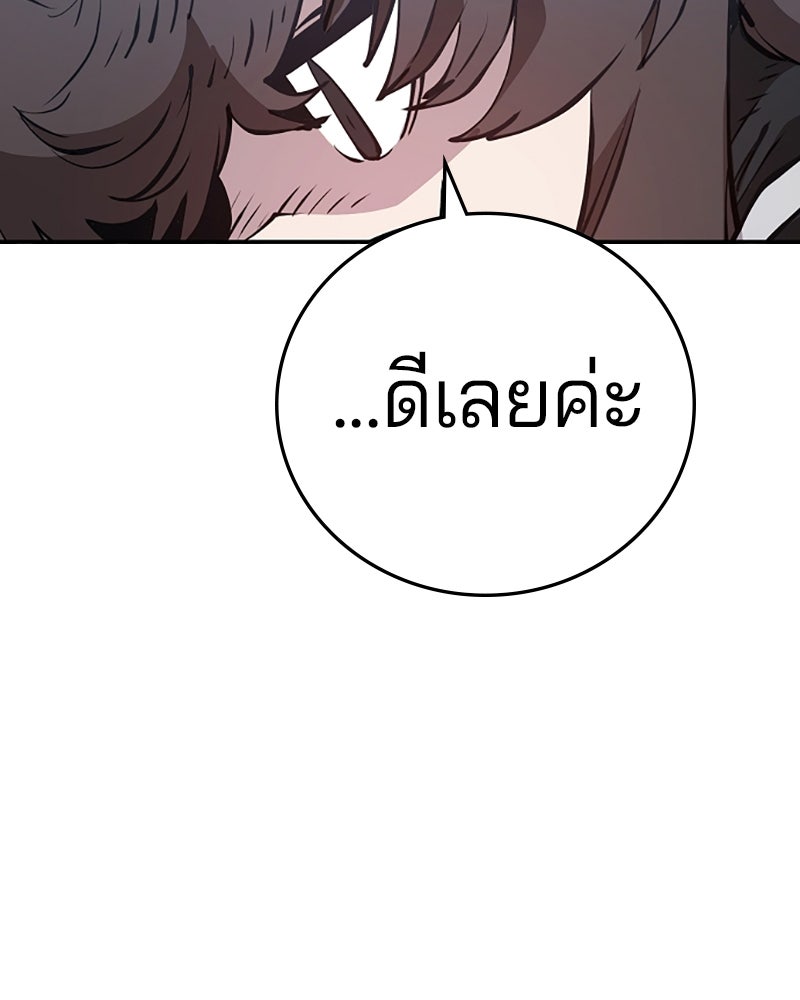 Player - หน้า 32