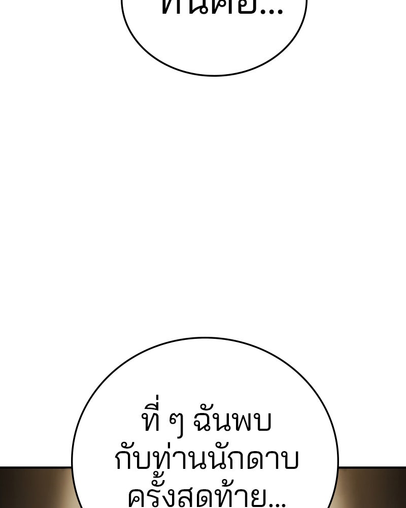 Player - หน้า 3