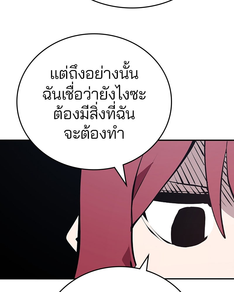 Player - หน้า 40