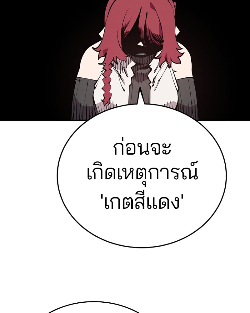 Player - หน้า 45