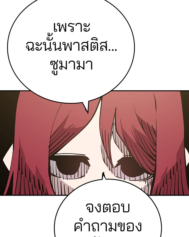 Player - หน้า 46