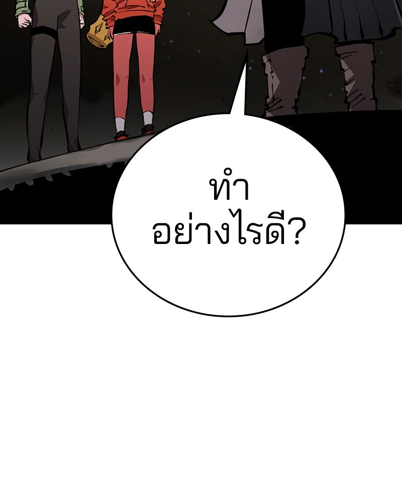 Player - หน้า 53