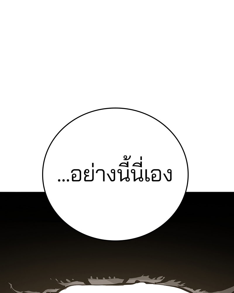 Player - หน้า 64