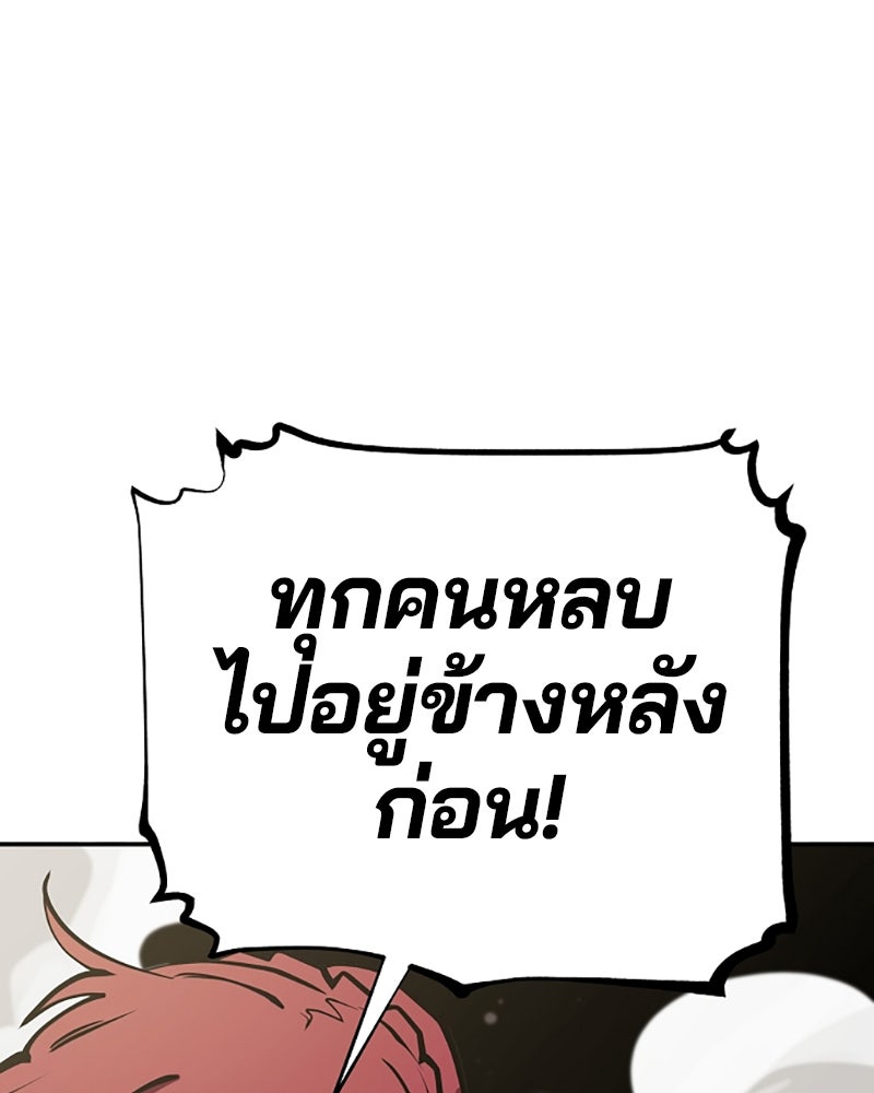 Player - หน้า 80