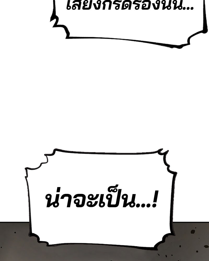 Player - หน้า 82