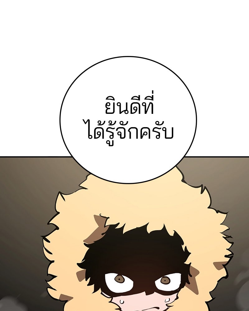 Player - หน้า 86