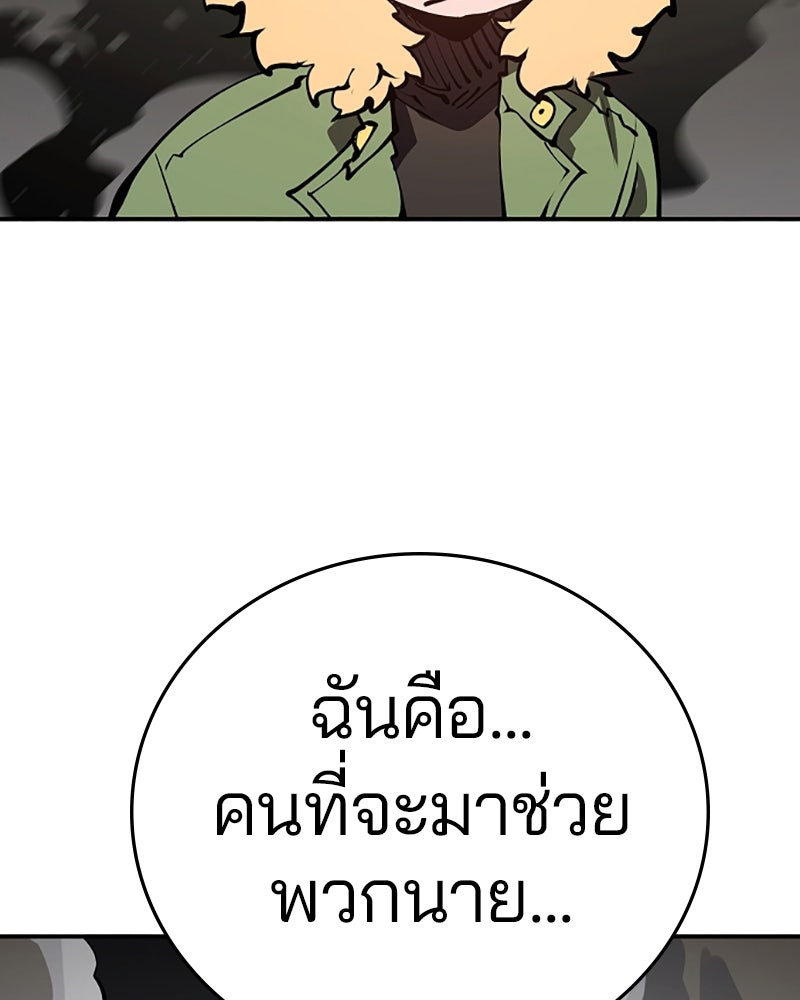 Player - หน้า 87