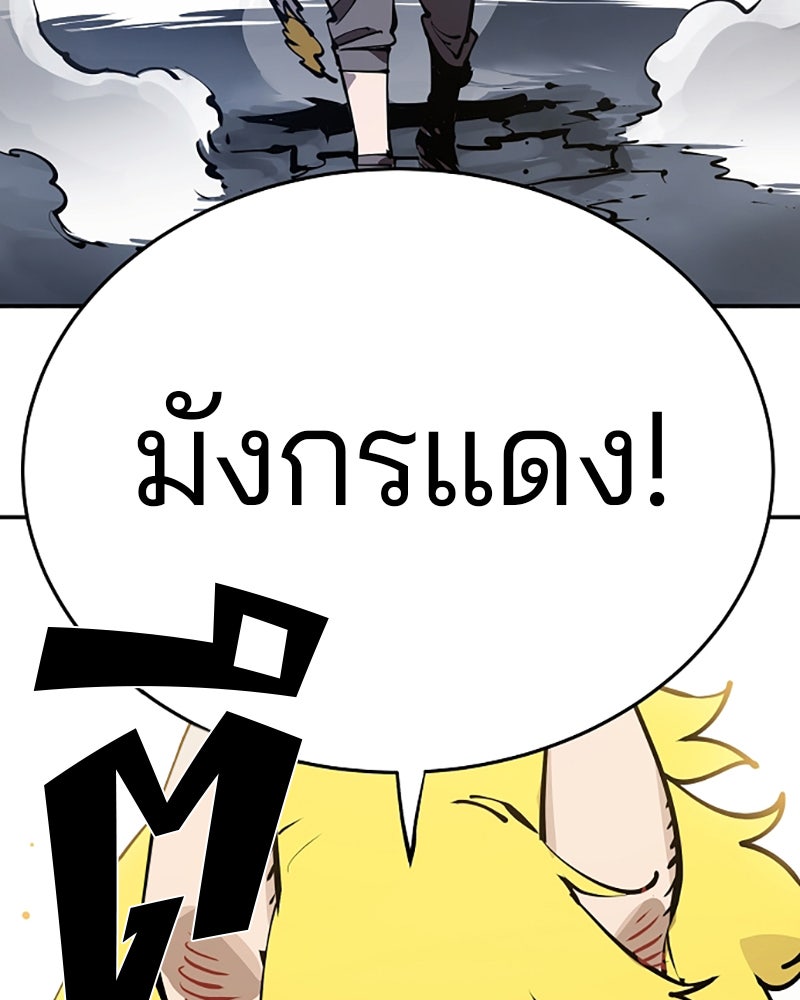 Player - หน้า 89