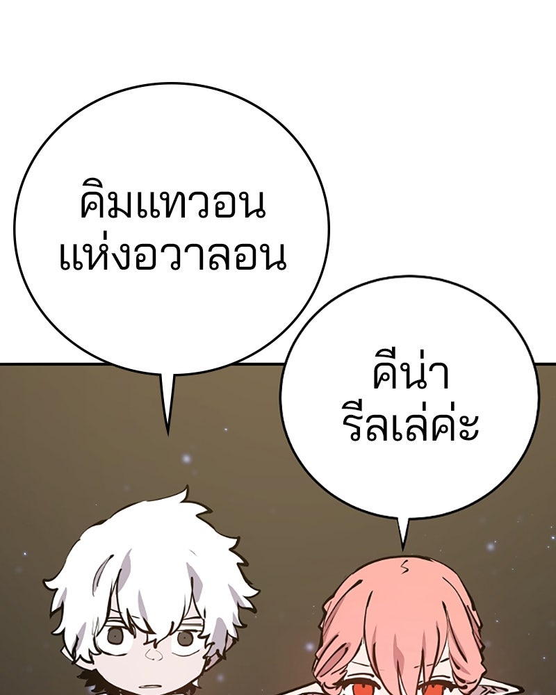 Player - หน้า 95