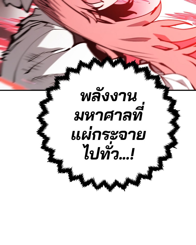 Player - หน้า 45