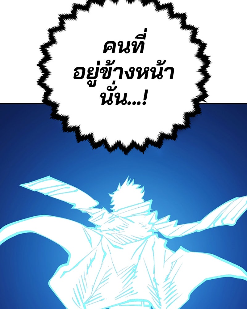 Player - หน้า 52