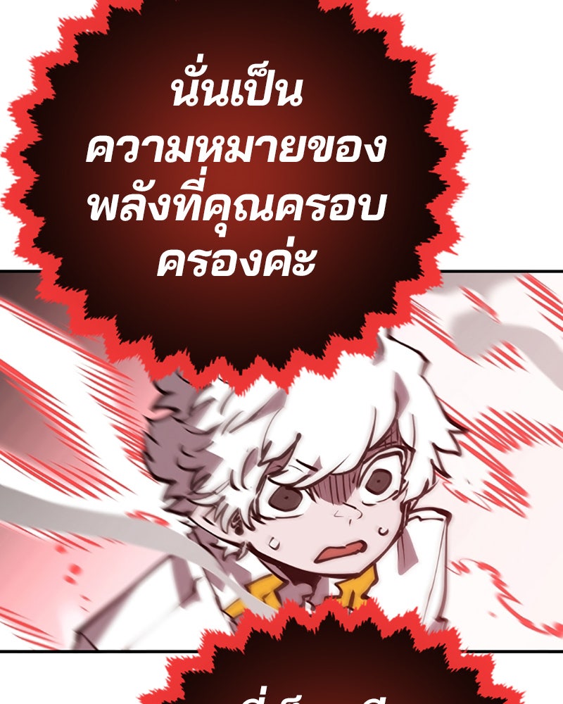 Player - หน้า 76