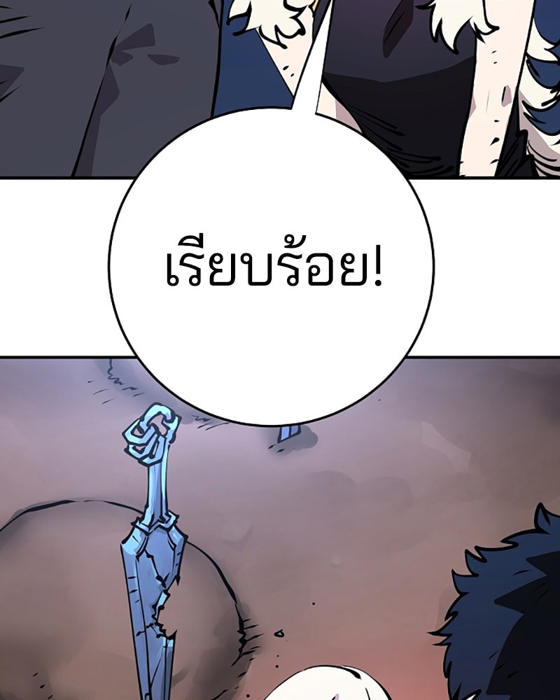 Player - หน้า 82