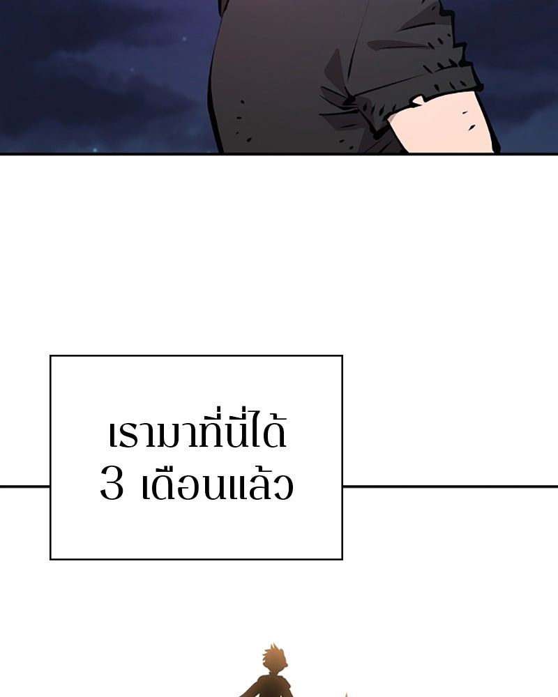 Player - หน้า 86