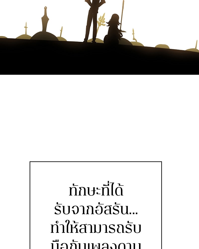 Player - หน้า 87
