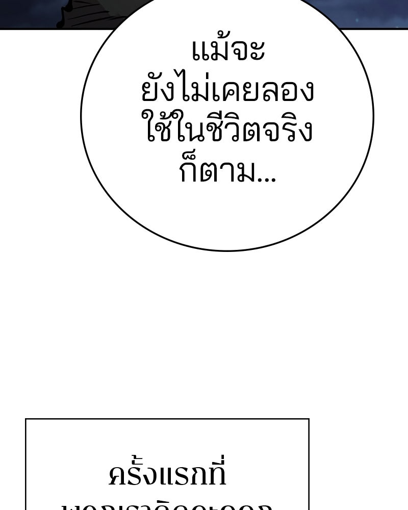 Player - หน้า 89