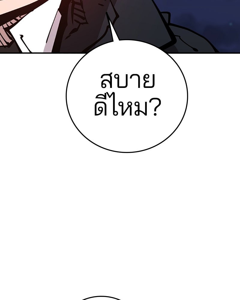 Player - หน้า 116