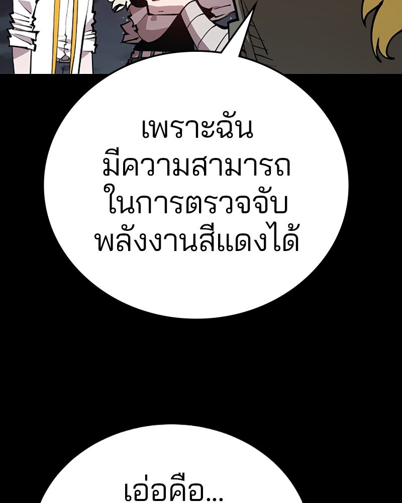 Player - หน้า 28