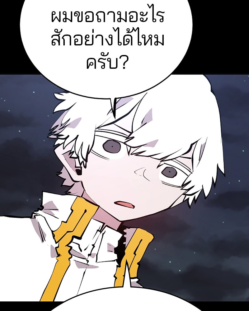 Player - หน้า 29