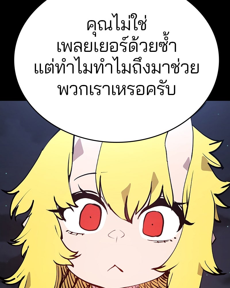 Player - หน้า 30