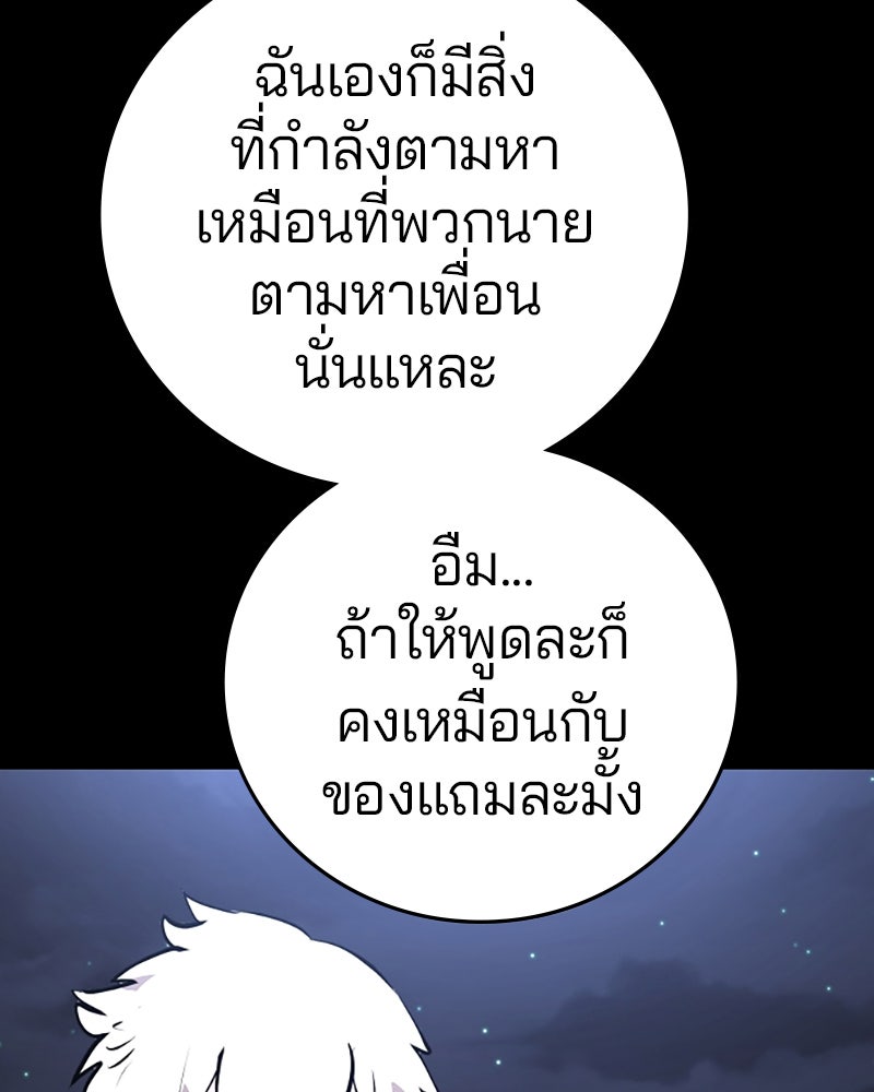 Player - หน้า 33
