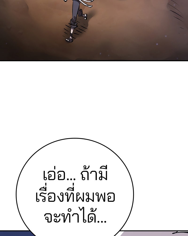 Player - หน้า 37