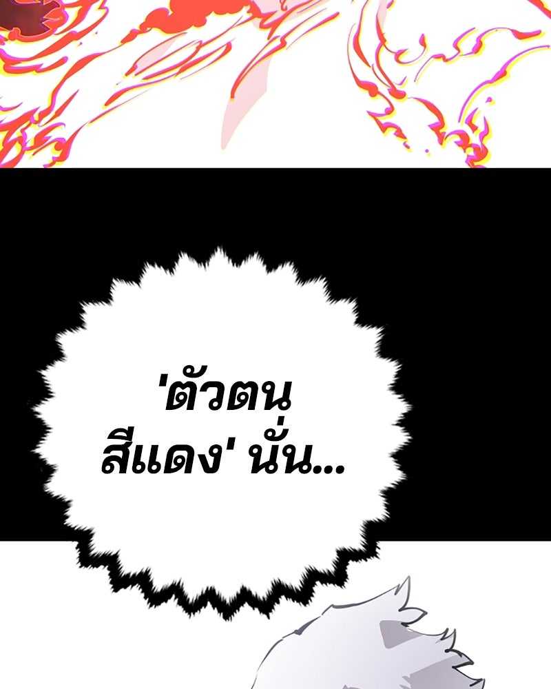 Player - หน้า 44