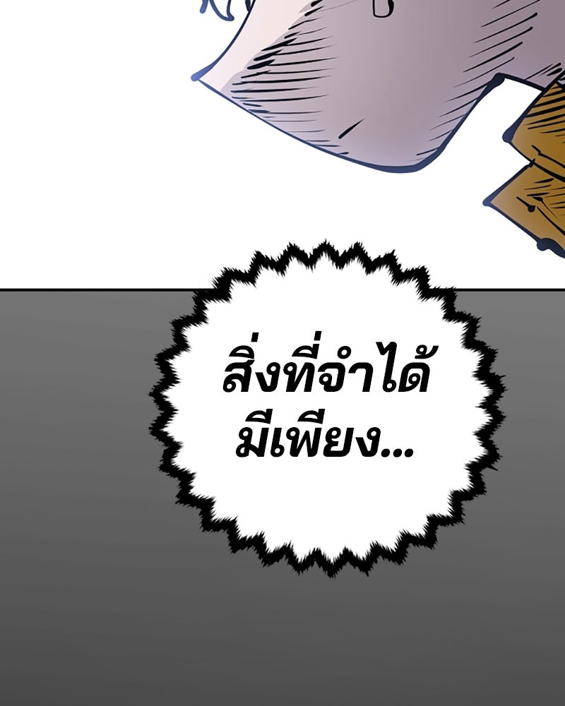 Player - หน้า 48