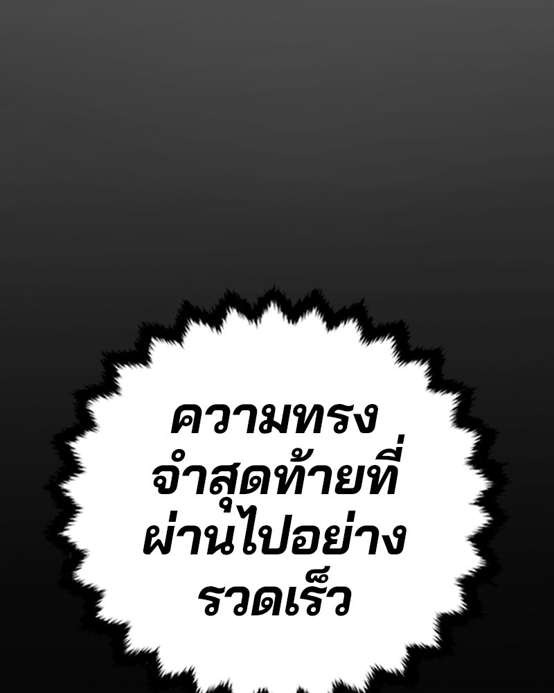 Player - หน้า 49