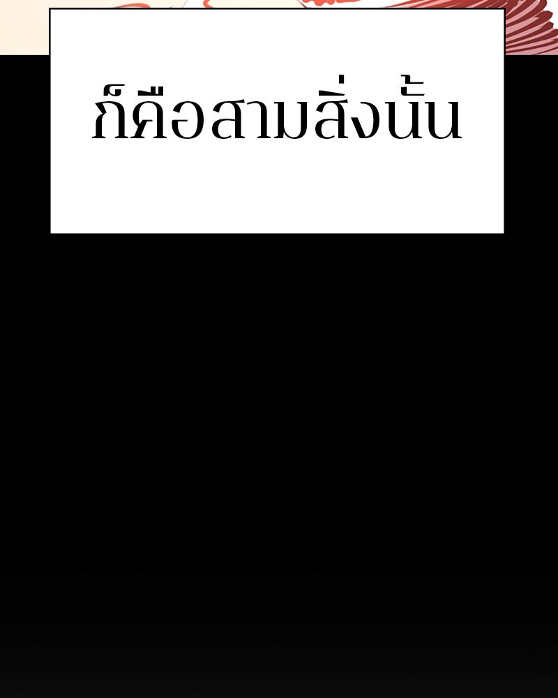 Player - หน้า 67