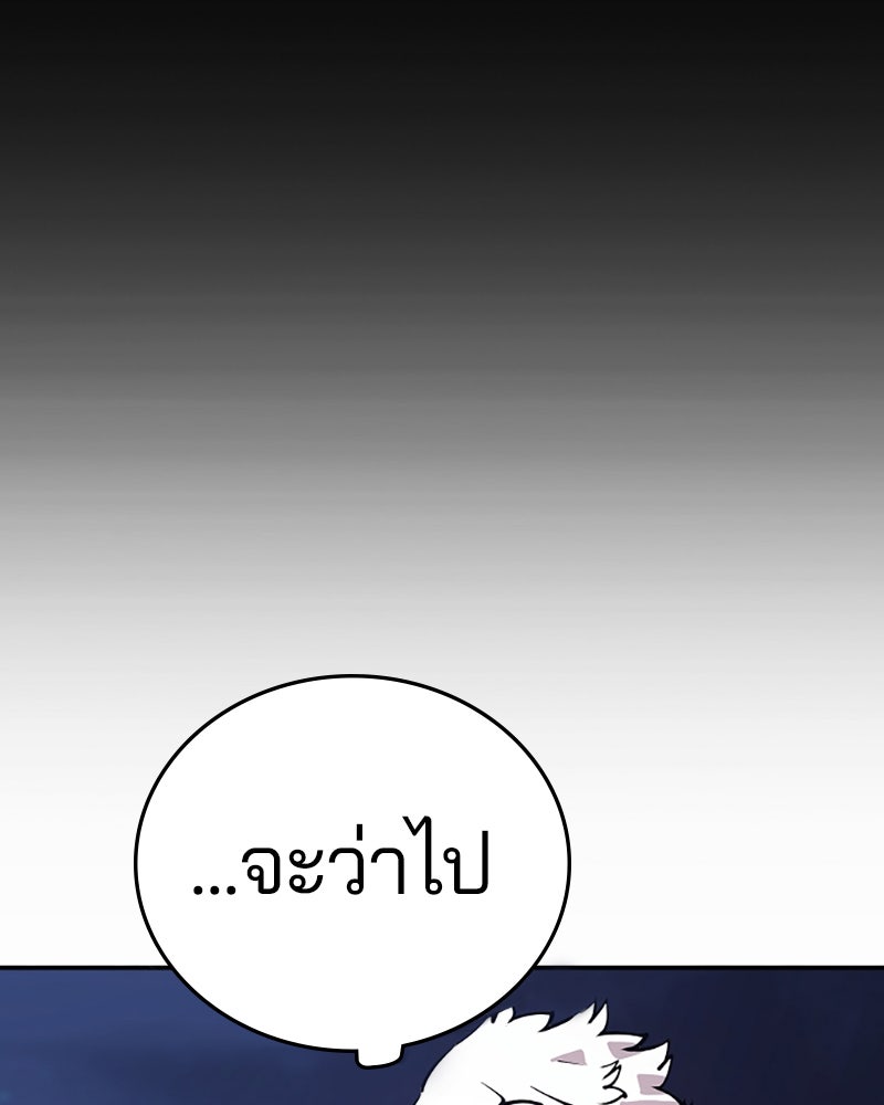 Player - หน้า 68