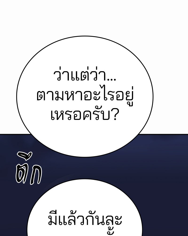 Player - หน้า 75