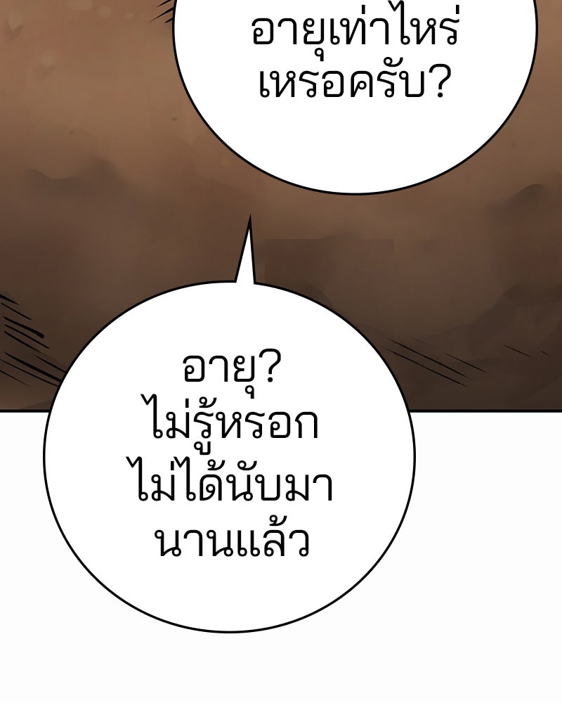 Player - หน้า 77