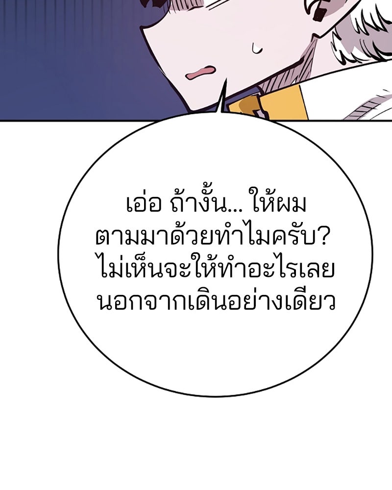 Player - หน้า 79