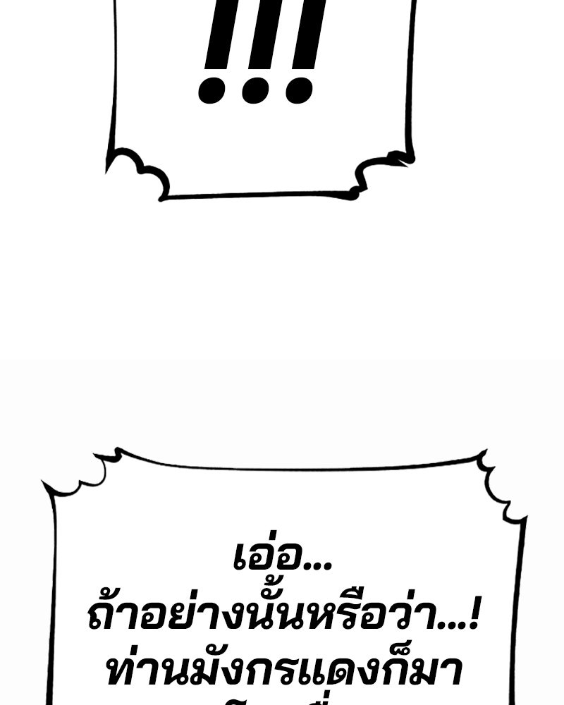 Player - หน้า 85