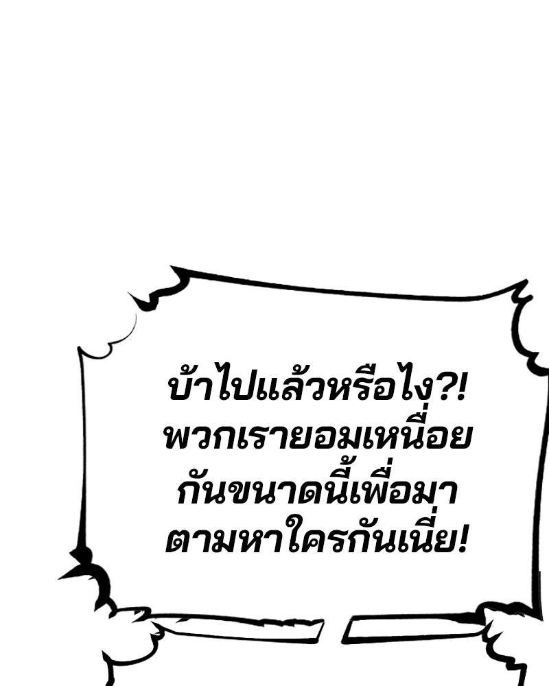 Player - หน้า 9