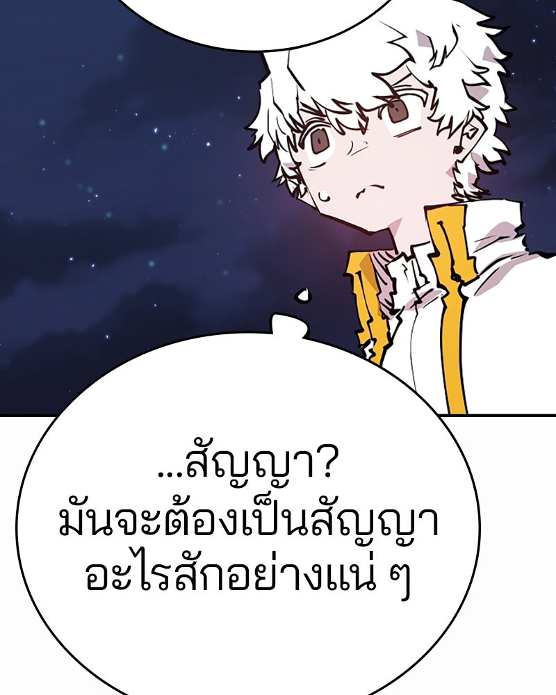 Player - หน้า 90