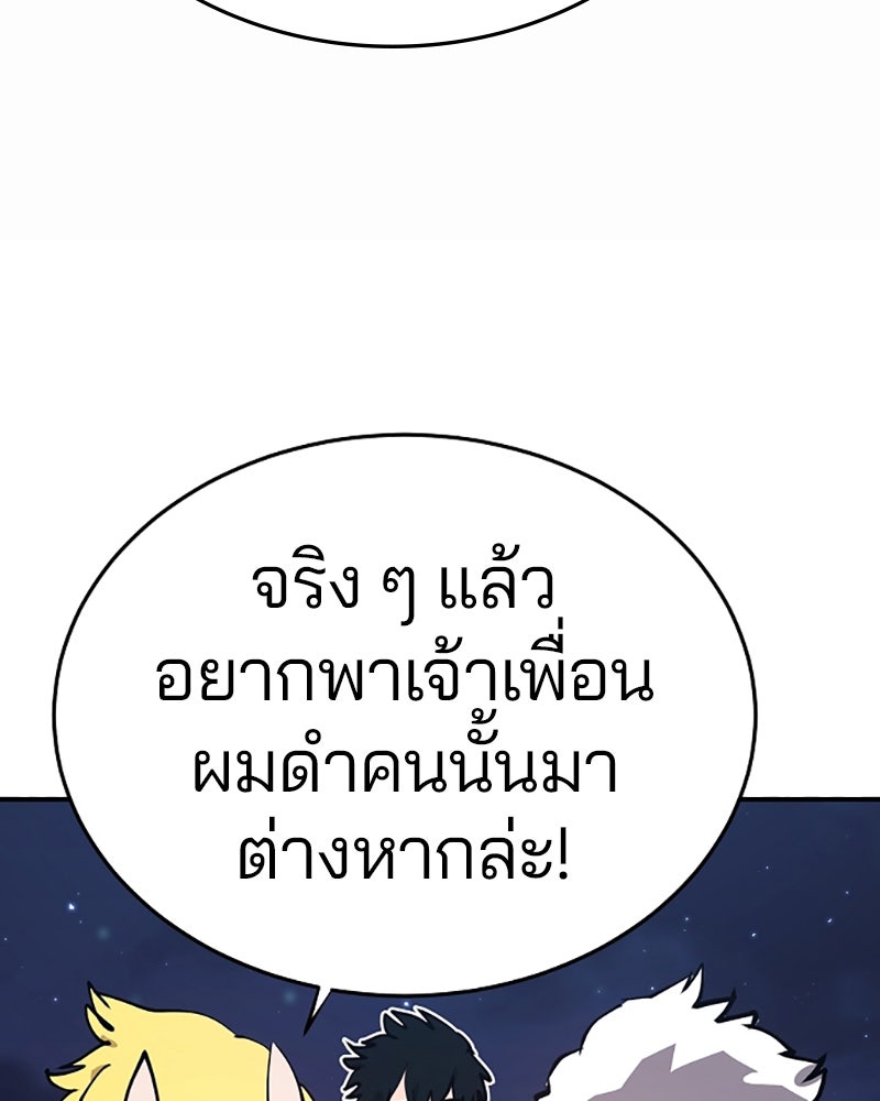 Player - หน้า 91