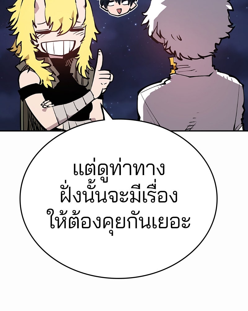 Player - หน้า 92