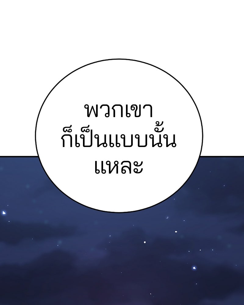 Player - หน้า 95