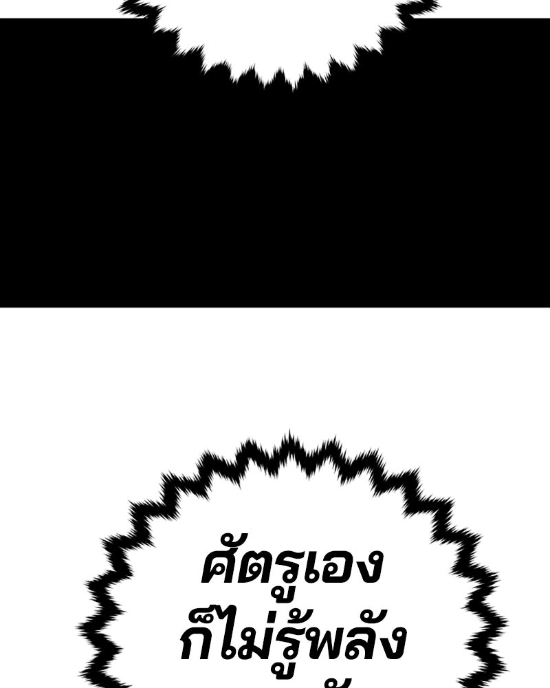 Player - หน้า 129