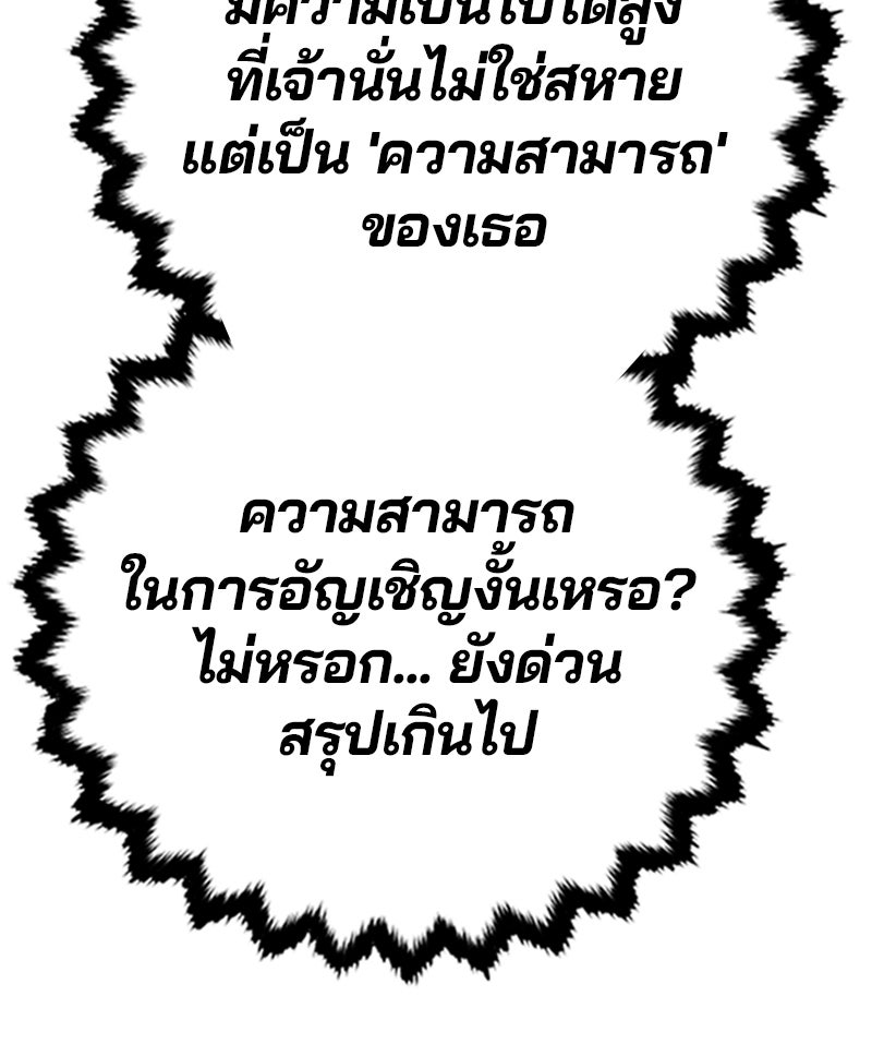 Player - หน้า 22