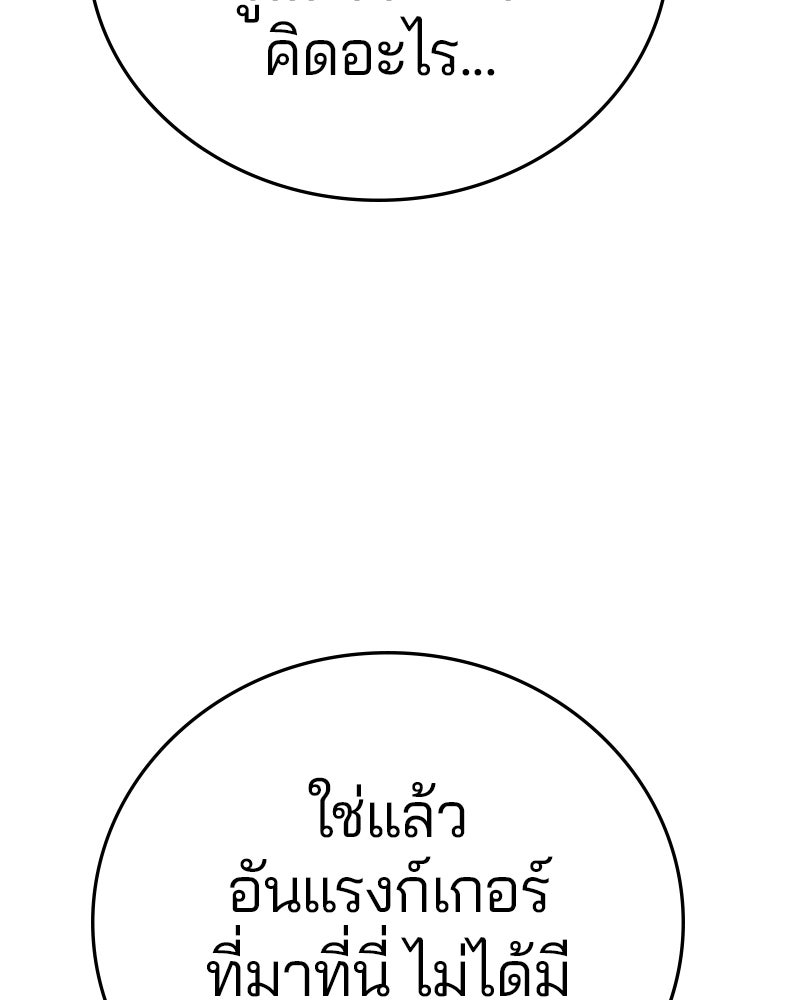 Player - หน้า 28