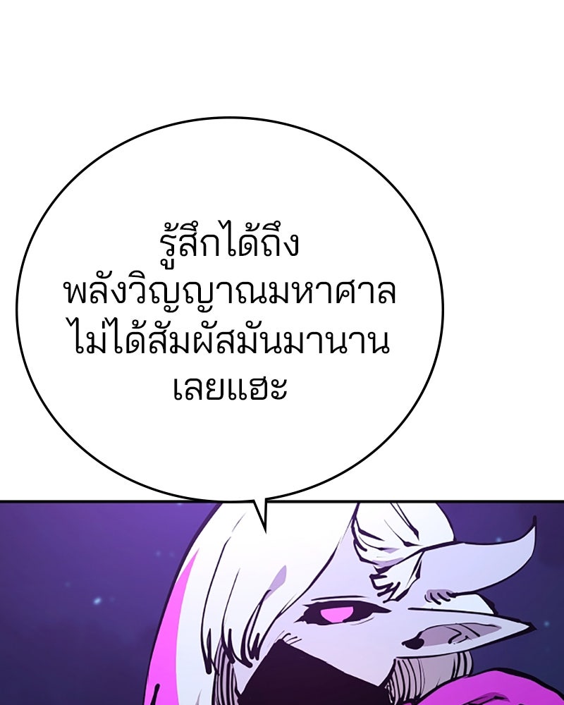Player - หน้า 3
