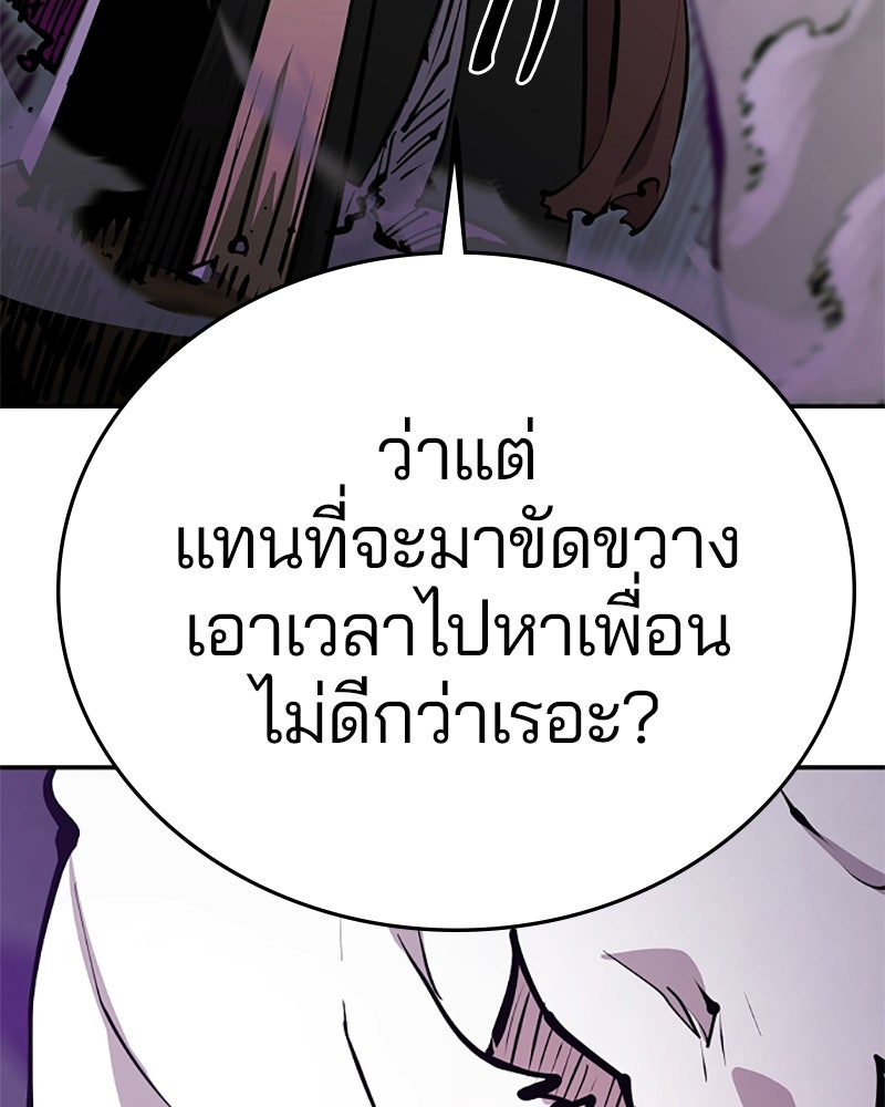 Player - หน้า 30