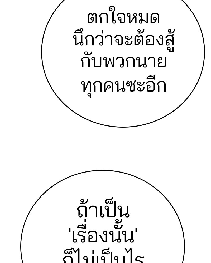 Player - หน้า 33